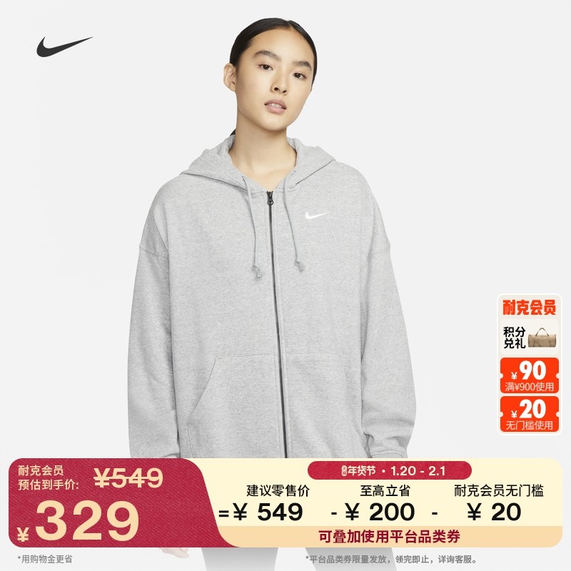 耐克女子时尚超宽松连帽衫冬季加绒针织休闲叠搭卫衣NIKE DD5635,运动服/休闲服装,运动茄克/外套,淘宝优惠券,粉丝福利购,淘宝优惠卷