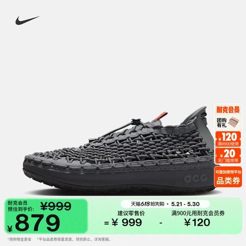 Nike耐克溯溪透气轻便户外运动鞋