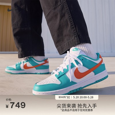 Nike耐克DUNKLOWRETRO男运动鞋