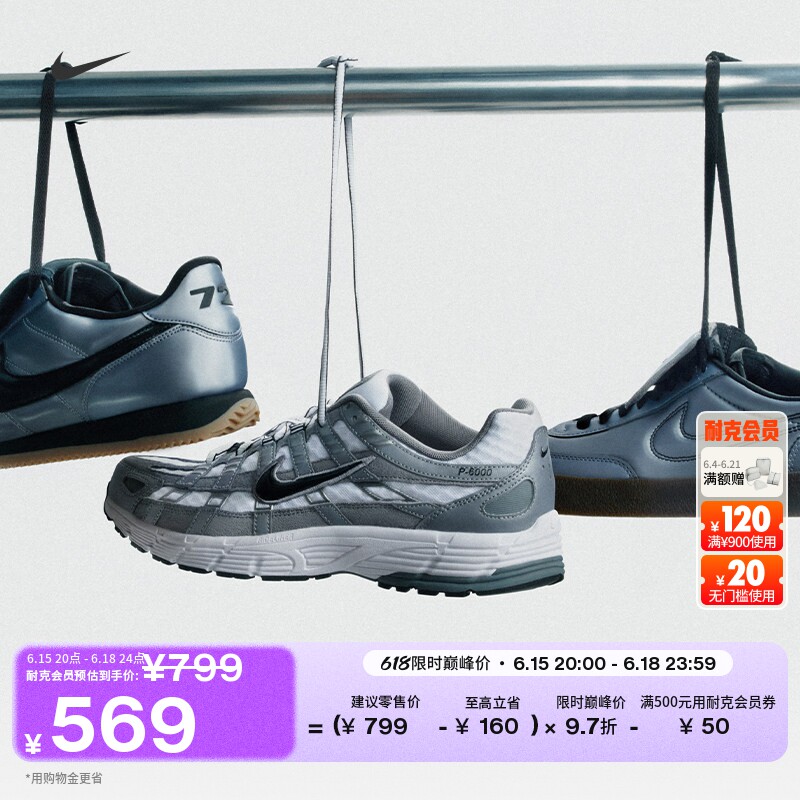 耐克男子透气运动鞋夏季新款复古跑鞋风缓震NIKE P-6000 IR2004