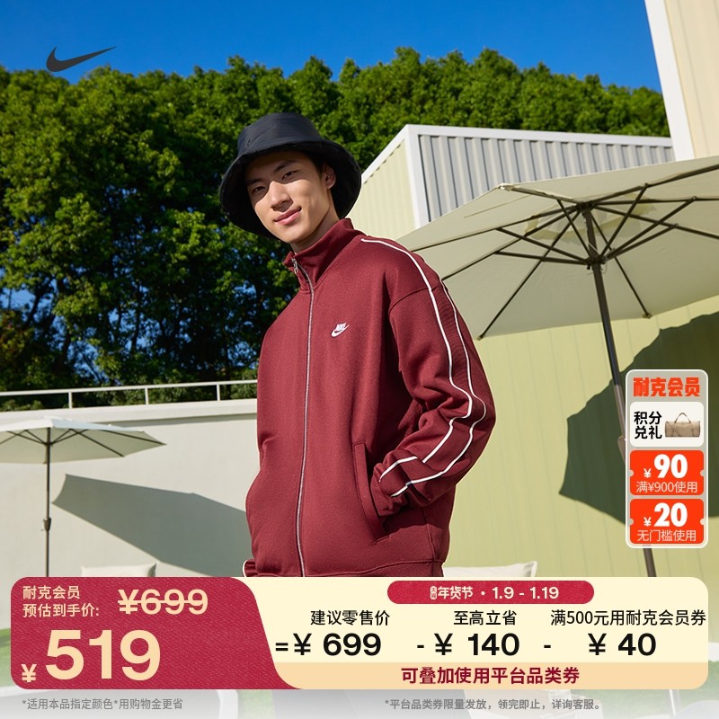 耐克男子超宽松运动夹克冬季新款OVERSIZE风针织外套NIKE HV1418