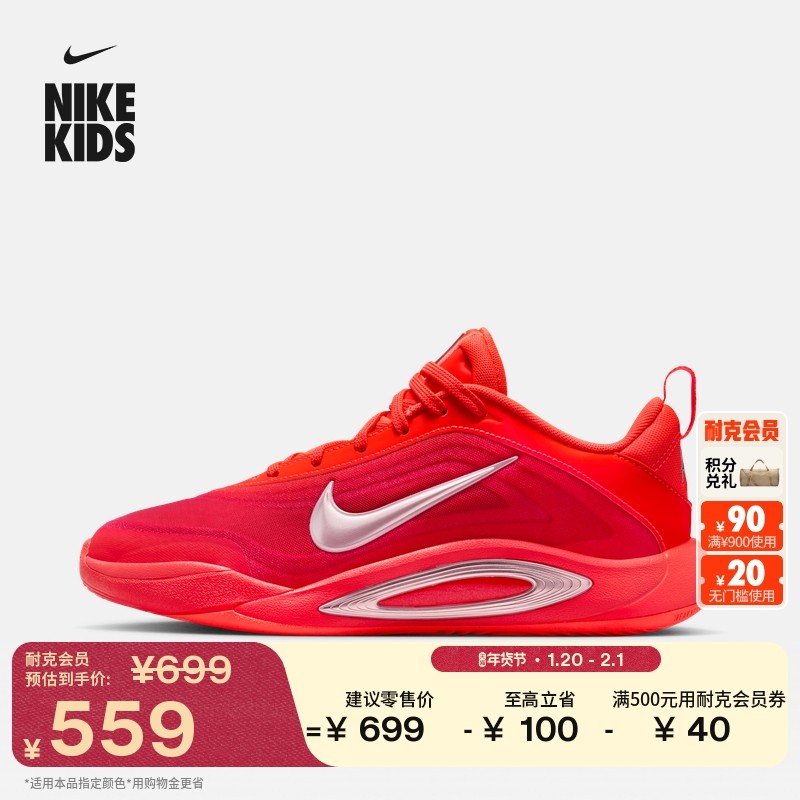 耐克阿贾AJA大童轻便实战篮球鞋冬季男女童透气NIKE A'ONE HF7001