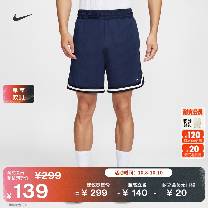 耐克男子透气篮球短裤开衩复古轻便速干运动裤NIKE DNA FV4934