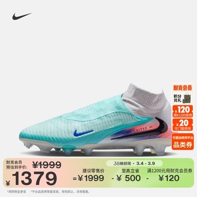 Nike耐克Phantom6FG男女足球鞋