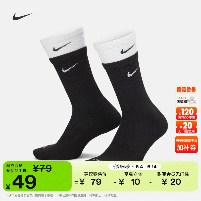 耐克舒适速干中筒训练袜(1双)透气运动拼接支撑NIKE DD2795