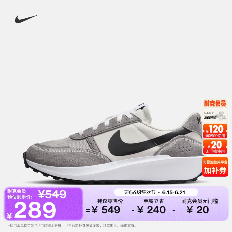 耐克男子复古运动鞋秋季翻毛皮时尚华夫鞋NIKE WAFFLE NAV FJ4195