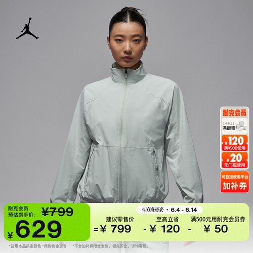 Jordan官方防晒速干女子夹克外套