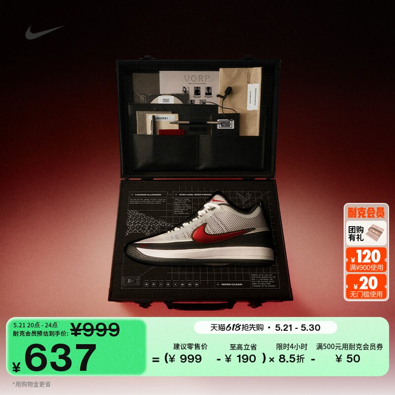 耐克德文布克2男子透气实战篮球鞋户外抗扭NIKE BOOK 2 IQ0051