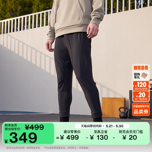 Nike耐克速干百搭男子长裤运动裤