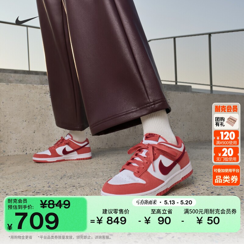 耐克女子轻便平底运动鞋胶底低帮复古板鞋NIKE DUNK LOW FQ7056