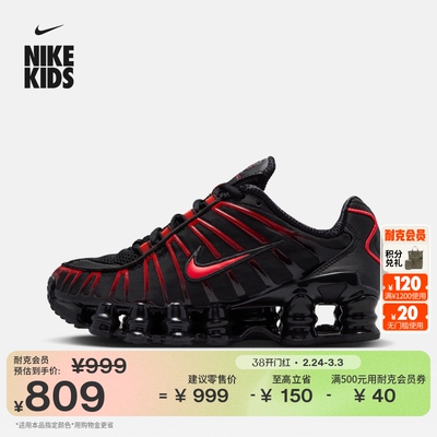 Nike耐克ShoxTL透气大童运动鞋