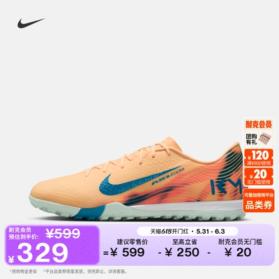 Nike耐克VAPOR16TF男女足球鞋