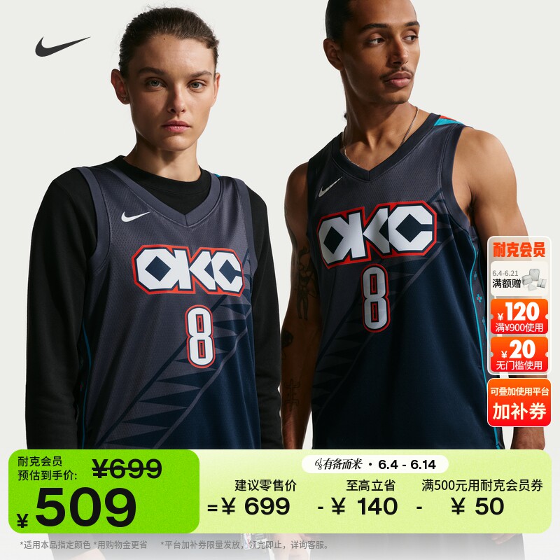 耐克2025/26赛季雷霆队杰伦威廉姆斯男子速干球衣NIKE NBA HM5990
