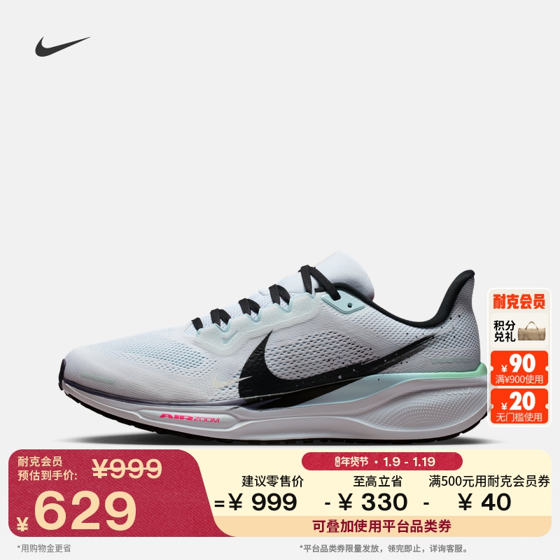 耐克飞马男子透气专业跑步鞋冬季新款轻便NIKE PEGASUS 41 IM6674