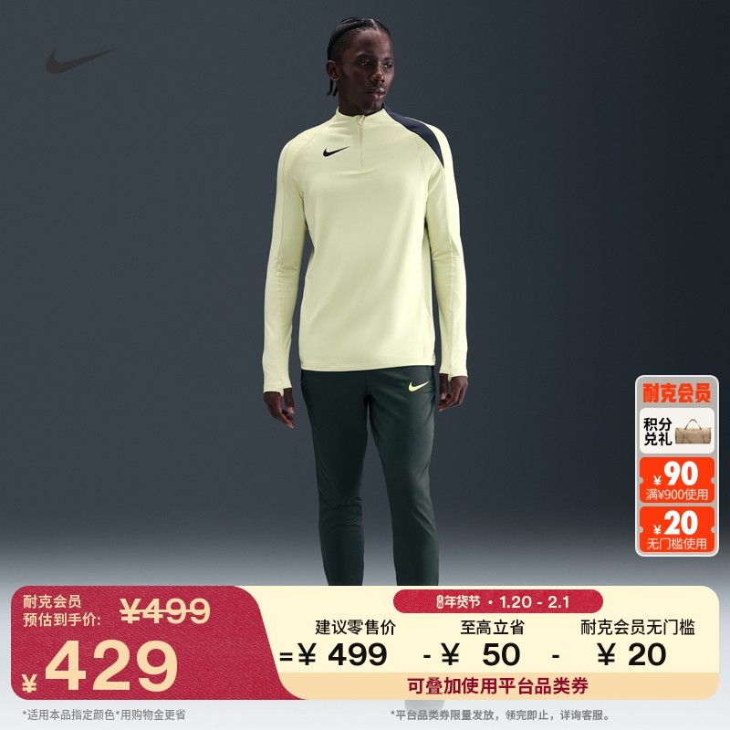 耐克男子透气修身足球长裤冬季新款速干针织运动裤NIKE FN2405,运动服/休闲服装,运动长裤,淘宝优惠券,粉丝福利购,淘宝优惠卷