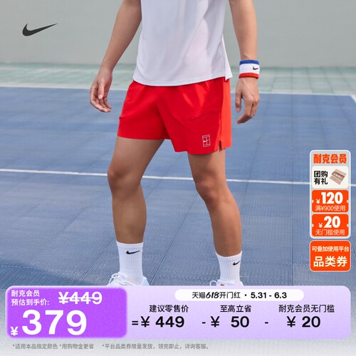 Nike耐克速干男子网球短裤运动裤