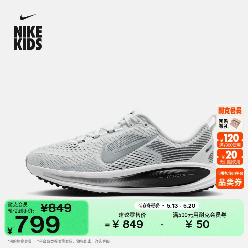 耐克小迈柔大童中考体育跑步鞋夏季新款男女童NIKE VOMERO IO9501