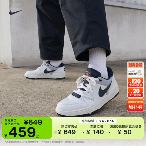 Nike耐克FULLFORCE低帮男运动鞋