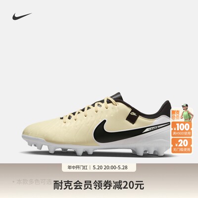 Nike耐克LEGEND10AG男子足球鞋