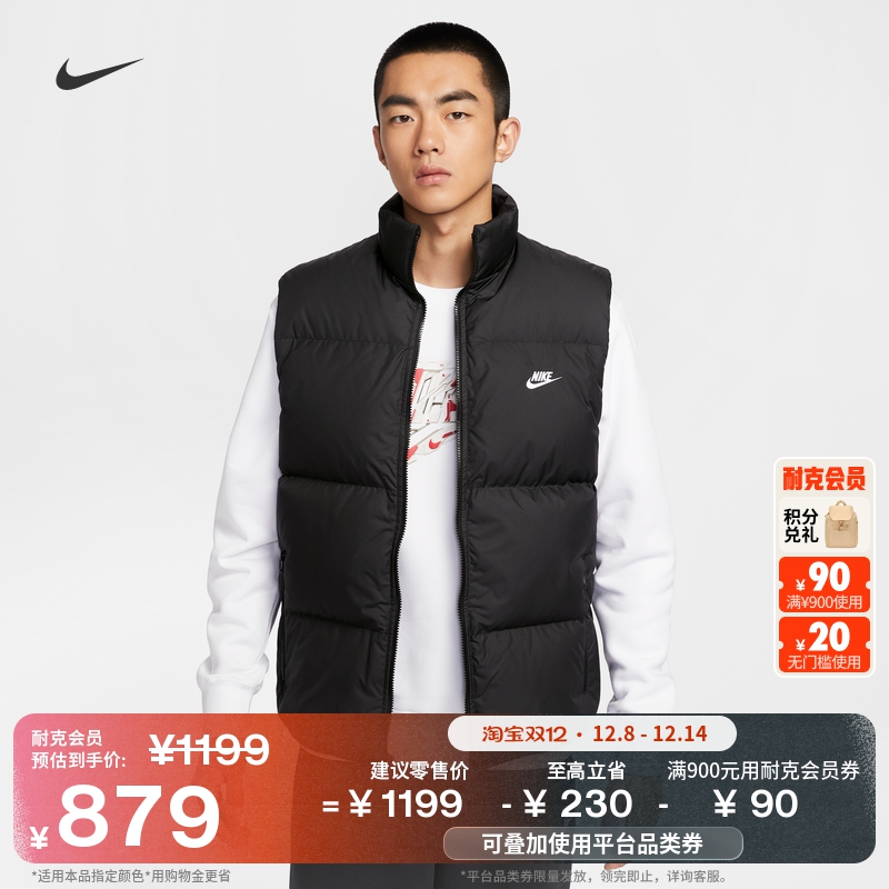 耐克男子宽松羽绒服马甲冬季新款保暖防泼水轻便叠搭NIKE IB2978