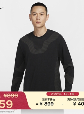 耐克男子户外速干长袖上衣冬季柔软NIKE ACG DRI-FIT ADV FV8907