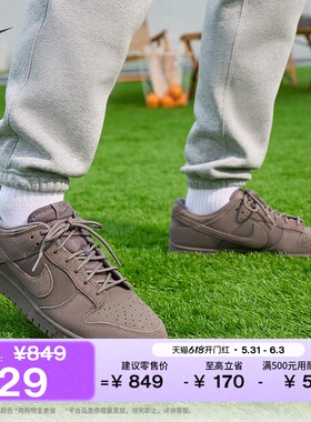 耐克男子平底运动鞋夏季胶底低帮轻便板鞋NIKE DUNK LOW IB6651
