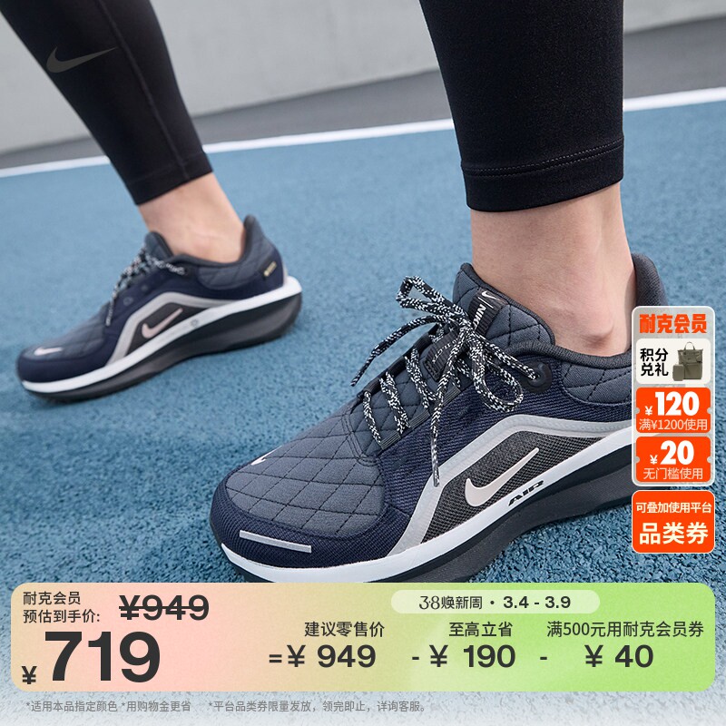 耐克女子户外专业跑步鞋冬季防水NIKE WINFLO 11 GORE-TEX FQ1359