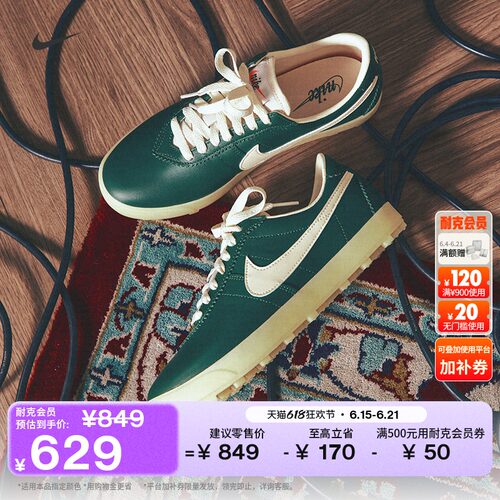 Nike耐克复古平底女子薄底运动鞋