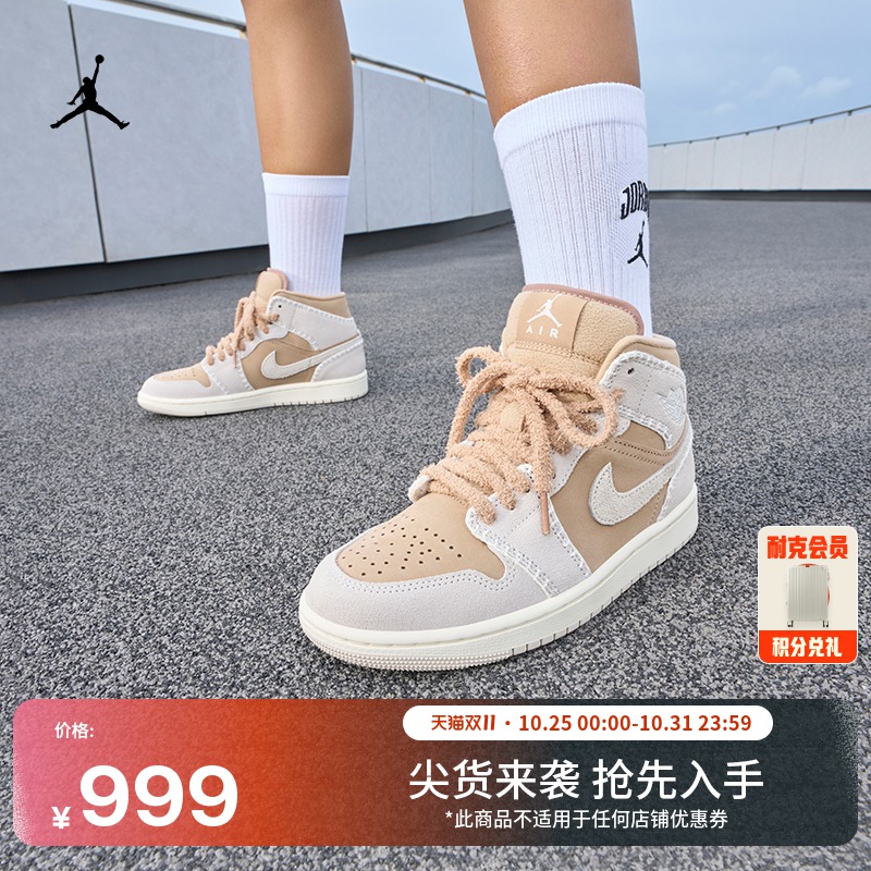 Jordan官方AJ1中帮女运动鞋板鞋
