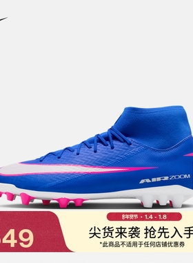 耐克刺客系列高帮AG足球鞋春季飞盘钉鞋NIKE SUPERFLY 10 FQ8329