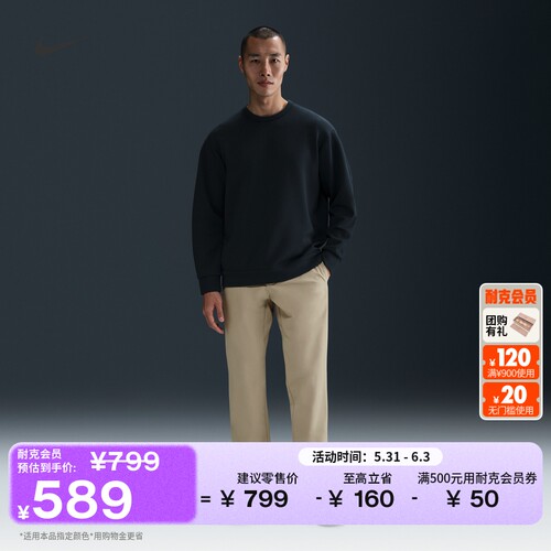 Nike耐克24.7系列防晒速干男长裤