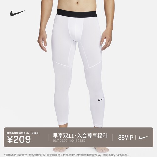 Nike耐克PRO速干男子训练紧身裤