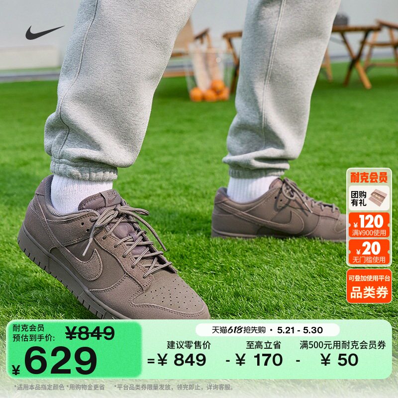 耐克男子平底运动鞋夏季胶底低帮轻便板鞋NIKE DUNK LOW IB6651
