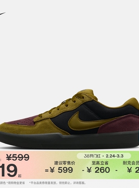 耐克透气滑板鞋春季陆冲翻毛皮运动抓地NIKE SB FORCE 58 DV5477