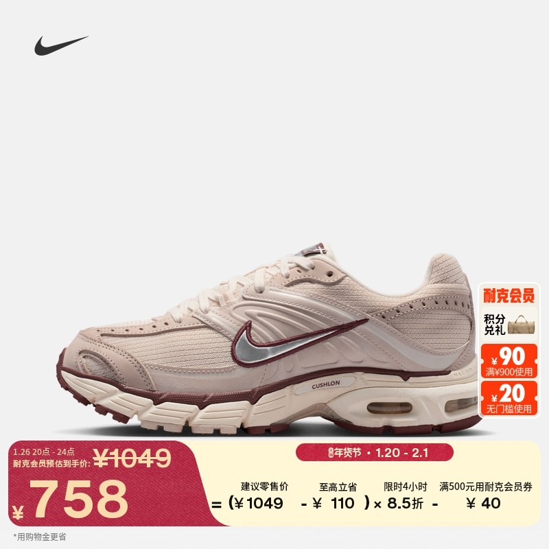 耐克女子缓震气垫鞋冬季新款运动鞋NIKE AIR MAX MOTO 2K IM6691,运动鞋new,运动休闲鞋,淘宝优惠券,粉丝福利购,淘宝优惠卷