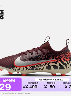 耐克刺客系列大童低帮MG足球鞋夏新款男女童NIKE VAPOR 16 IO8474