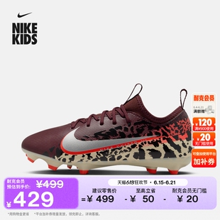 耐克刺客系列大童低帮MG足球鞋夏新款男女童NIKE VAPOR 16 IO8474