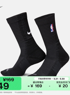 耐克速干中筒运动袜(1双)夏季舒适NIKE DRI-FIT ADV NBA FZ3075