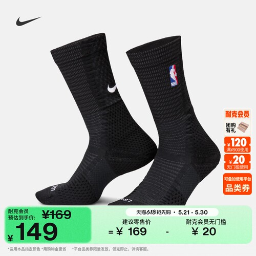 Nike耐克NBA速干中筒运动袜1双