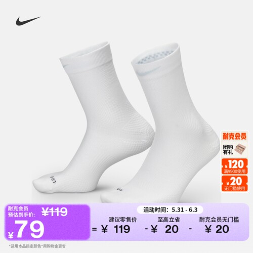 Nike耐克速干缓震跑步短袜1双