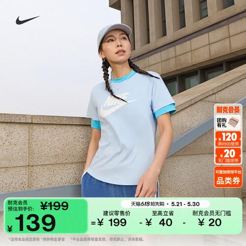 Nike耐克纯棉半袖标志女短袖T恤