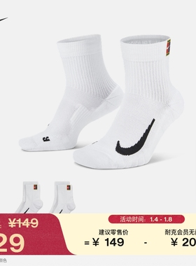 耐克速干网球运动短袜(2双)春季支撑柔软舒适NIKE CU1309