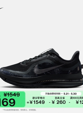 耐克飞马男子透气专业跑步鞋NIKE PEGASUS PREMIUM IF9630