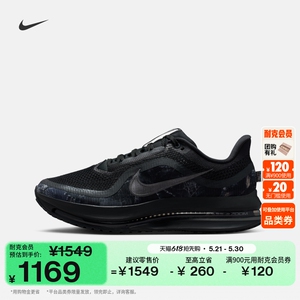 Nike耐克飞马男子专业跑步鞋