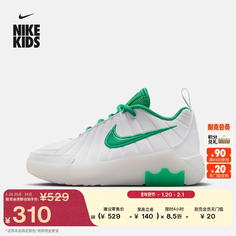 耐克詹姆斯幼童轻便运动鞋春男女童NIKE LEBRON WITNESS 9 HV2271,童鞋/婴儿鞋/亲子鞋,运动鞋,淘宝优惠券,粉丝福利购,淘宝优惠卷