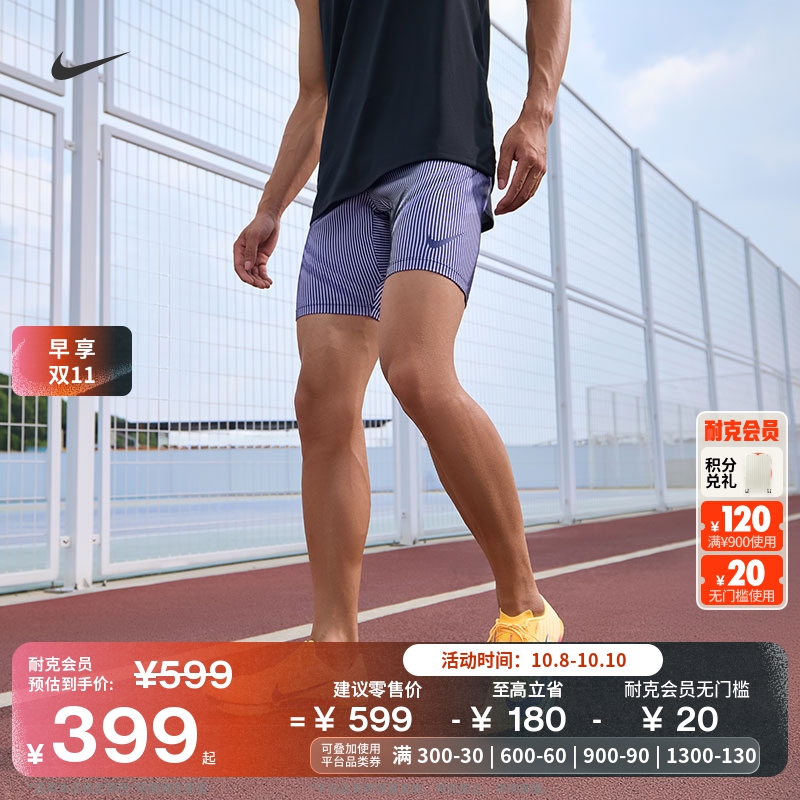 Nike耐克速干紧身专业男跑步短裤