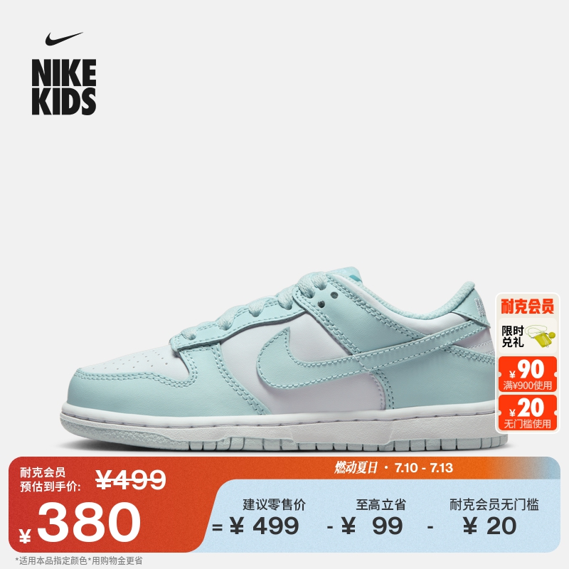Nike耐克官方男女童DUNK幼童运动鞋秋季板鞋低帮部分皮面FB9108