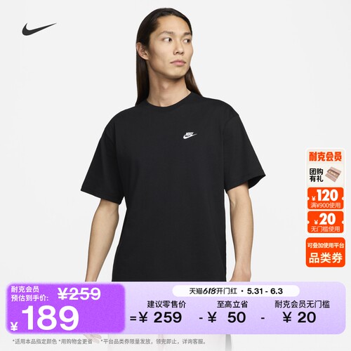 Nike耐克宽松纯棉半袖男短袖T恤