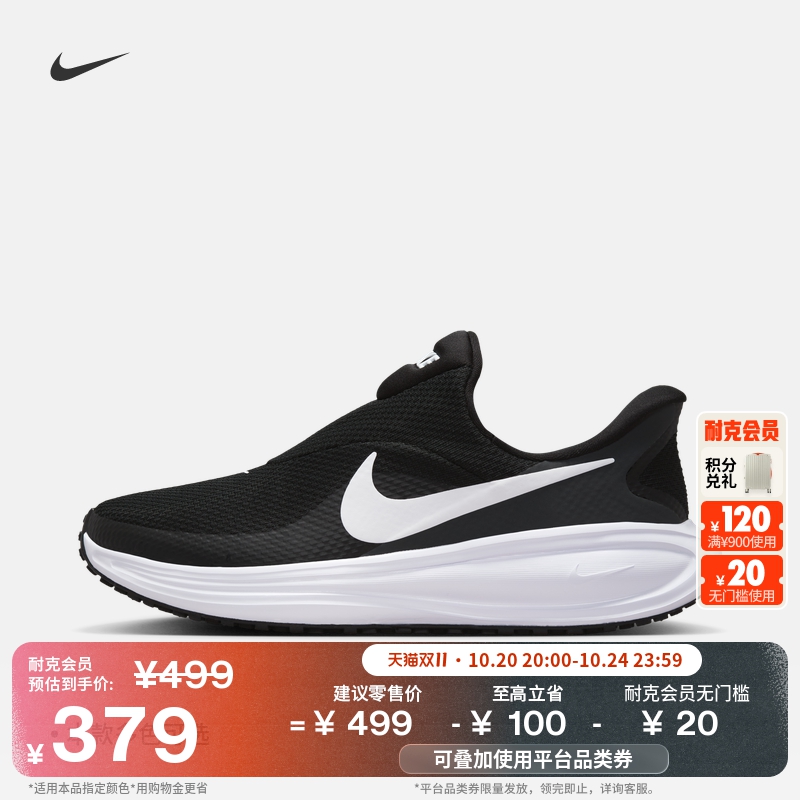 Nike耐克Revolution8女子跑步鞋