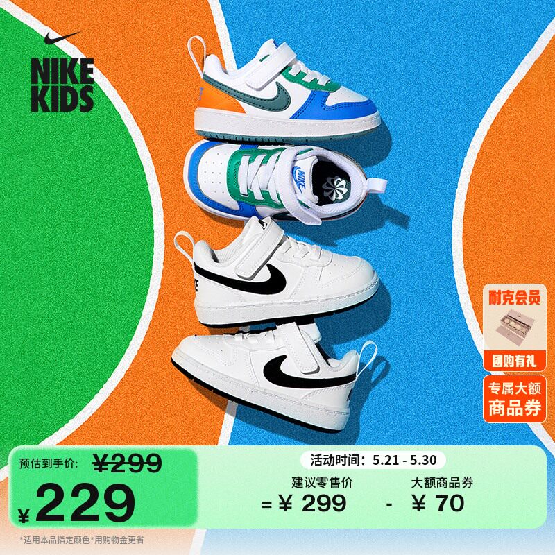 耐克酷菠萝婴童平底运动鞋魔术贴夏季男女童NIKE COURT DV5458